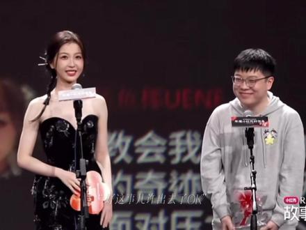 哈哈哈哈哈哈期待三搭,相当期待!!!#虞书欣 #王一栩 #redgala #虞书欣redgala #小红书之夜 @抖音小助手