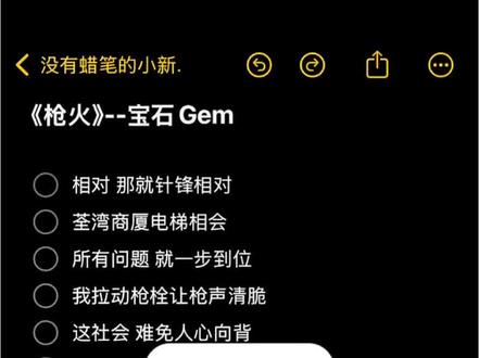 相对 那就针锋相对 #枪火 #伴奏 #合唱合拍