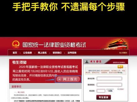 6月16日22法考开始报名!手把手教你操作(含报名时间、条件及流程)每一步都有详细截图
#法考#法考必过#2022年法考报名条件