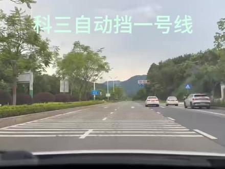 #科目三自动挡教学 科三自动挡一号线