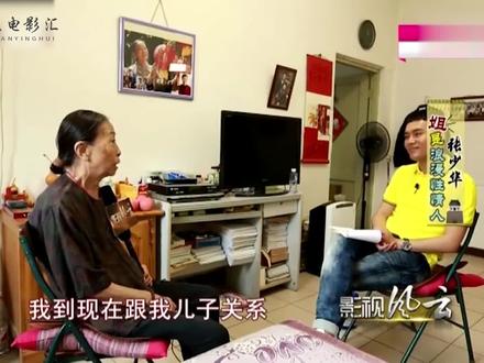 张少华亲儿子首次曝光:不料是清华高材生!孙女儿颜值超高