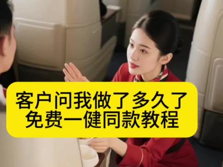 客户问我做了多久了免费拍同款教程入口来了
客户问我干这行多久了背景音乐
客户问干这行多久ai教程
客户问我干这行多久了剪辑
客户问我干这行多久了教程提示词
客户问干这行多久了AI制作教程来啦!
客户问我干这行多久了模板
客户问我干这行多久了特效
客户问我干这行多久拍同款
客户问你做这行业多久了
客户问我干这行多久了滤镜
客户问干这行多久剪映模板
客户问我做销售多久了制作教程
客户问你做这行业多久了的口令
客户问我干这行多久了ai怎么制作
客户问干这行多久拍同款
客户问我干这行多久了
客户问你做这行业多久了的口令模板
干这行多久ai特效制作教程
客户问我干这行多久了剪辑教程来了
客户问干这行多久剪辑教程
客户问我干这行多久了教程
#客户问干这行多久剪映模板
#客户问我干这行多久了
#剪映
#客户问干这行多久模板
#客户问我干这行多久了ai怎么制作
当客户问我干这行干多久了
客户问你做这行业多久了滤镜
客户问我做销售多久了怎么剪辑
客户问干这行多久搞笑视频制作教程