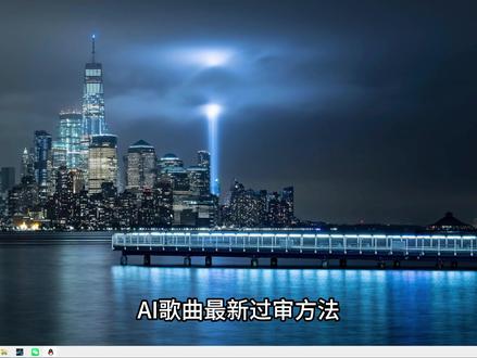 AI歌曲最新发布方式 #创作实验室 #AI音乐