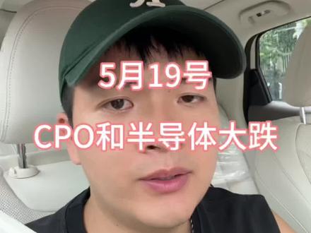 今天大跌我还是一直拿着cop和半导体,你们自己随意。 #cpo #a股 #半导体 #价值投资 #投资有风险理财需谨慎