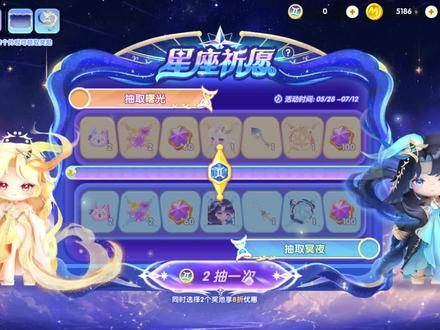 新双子星座祈愿抽奖#迷你世界