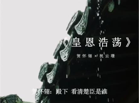 元宝:爹地妈咪我来啦!#广播剧 #皇恩浩荡 #漫播 #刘思岑 #史泽鲲