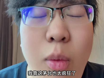 董事长们 抢到茅台了吗#茅台