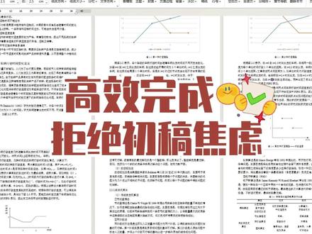 大学生们,要把握好时间啊! #初稿 #大学生 #毕业季 #paperred #毕业论文 @DOU+小助手 @DOU+上热门