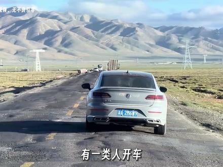 为啥有很多人不爱高速爱跑国道呢??? #汽车