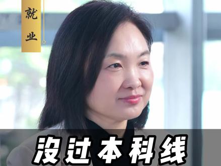 没过本科线,照样上本科 #高考 #本科线 #志愿填报 #征集志愿 #大学
