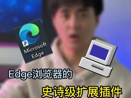 程序员教你解锁浏览器的逆天功能!#油猴脚本 #电脑知识 #程序员 #涨知识 #浏览器