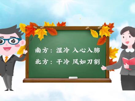 干冷,湿冷,谁是冬日最强“王者”?#寒潮