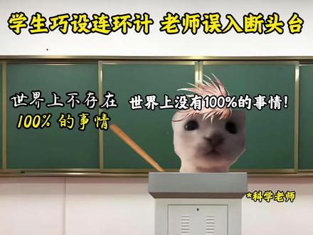 世界上没有百分百的事情#猫meme #万万没想到 #dnf手游 #DNF手游二周年发布会 #DNF手游黑龙团本