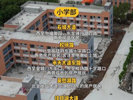 2023年钟祥新二中招生范围#招生季 #学校 #钟祥