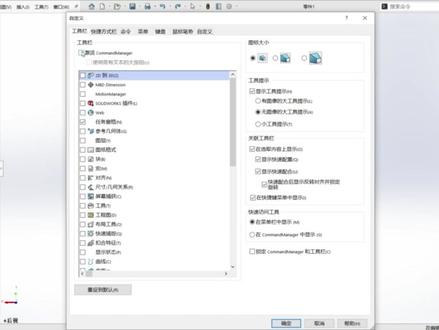 每天一个小技巧! 工具栏丢失或隐藏,究竟应该如何找回?#solidworks #solidworks教学 #爱钻研的楠楠 #机械设计