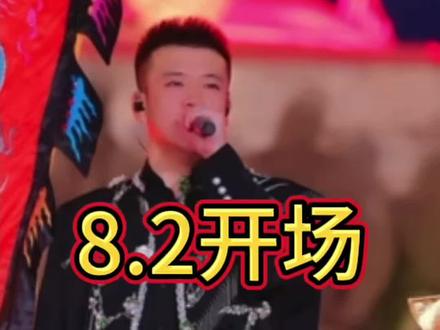 #大唐不夜城 #木森大舞台 #木森大舞台开场 8.2开场今天大唐不夜城最后一天#木森直播回放 #橘后洗面奶