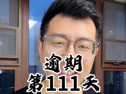 负债了想翻身上岸的都仔细听好了#负债