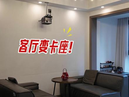 我简直对沙发一无所知,短视频是真能学东西哈! #沙发变卡座 #在家我拥有豪华卡座 #年轻人的行动力 !#沙发摆放 #超强执行力 秒变豪华卡座 抖音上是真能学到东西