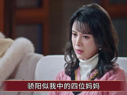 《骄阳似我》中的四位“妈妈”,竟是昔日荧幕上的风华绝代 #骄阳似我