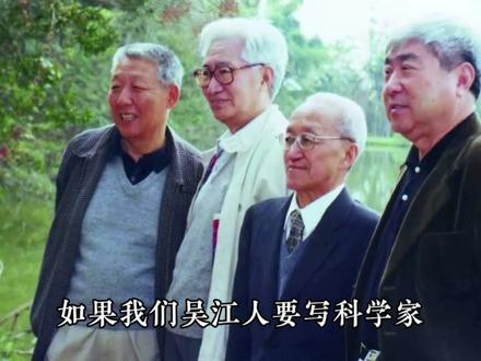 吴江人怎么能只知道大杨班小杨班却不知道他?#吴江人文#震泽#国士无双 #吴江人文