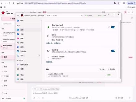 windows安装龙虾客户端连接飞牛openclaw(二)
#openclaw #飞牛nas #技能分享 #ai #智能体