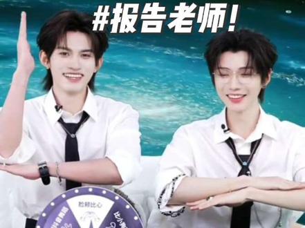 默契二人组 卡姿兰的题so easy😎#郝熠然 #云旗#卡姿兰 #云旗