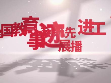 【弘扬教育家精神】《因爱坚守 无悔青春》——王惠平,张家口市宣化区观桥幼儿园党支部书记兼园长。她是孩子喜欢、教师爱戴的“大家长”,是家长信任的家庭教育指导师,更是躬耕教坛37年的幼教老兵。经过十几年的默默耕耘,她带领的胜幼,一跃成为教育部园长培训中心学员实践基地、全省的优质园之一。2025年1月,她服从组织安排来到观桥幼儿园,短短几个月时间,让这所百年老校焕发了新的生机。她获得了“全国教育系统先进工作者”“榜样园长”“河北省名园长”“教育家型校长”“骨干校长”“教育督导专家”“国培专家”等荣誉称号。来源:张家口市宣化区观桥幼儿园(“冀教新视界”投稿邮箱:jjxsj666@163.com)