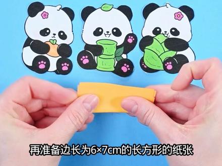 今天我们来制作DIY可爱熊猫日历! #创意手工 #手工diy #儿童手工 #手工制作