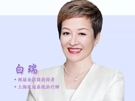 婆媳关系如何维护?关系一整个家庭幸福#白瑞#家庭教育#亲子