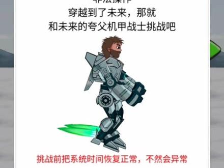 #抖音小游戏 #夸父追日 #游戏日常 #学生党 #通关攻略 教你如何快速通关2024关卡