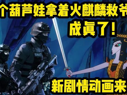 这宣传片笑的我肚子疼#手游cf