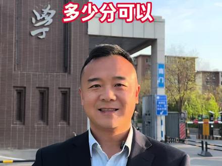 山西大学2026年多少分多少位次可考上?看2025年的数据。