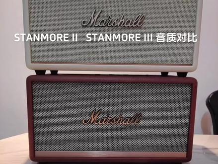 马歇尔stanmore2 stanmore3 音质对比 ! 选择困难户的福音!#蓝牙音箱 #马歇尔音响 #stanmore3