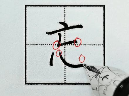 硬笔楷书钢笔练字教程,忘字怎么写好看?#创作灵感 #练字 #硬笔书法教学 #写字 #钢笔字 @DOU+小助手