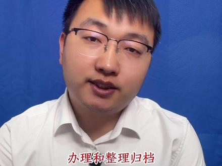 写稿的同志收藏,3分钟解读《条例》! 假期,是谁在偷偷学习?#公文写作 #写材料 #文秘 #综合办公室 #体制内工作