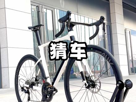 猜出来这是什么车了吗?#自行车 #公路车 #速比特#速比特银河 @Sunpeed速比特(首播中)