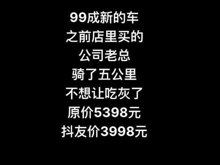 大行s20 碟刹禧玛诺4700套件!大行四级车!原价5398 骑了五公里 现在卖3998元