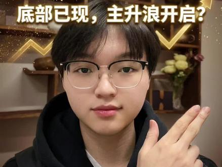 黄金下跌结束了吗?今晚就知道答案了!#黄金 #黄金暴跌 #金价 #黄金首饰