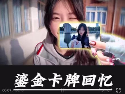 鎏金卡牌回忆#视频剪辑 #剪辑教程 #回忆 #高考加油 #剪映