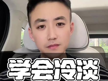 了解男人冷淡背后的真相#恋爱技巧 #女生必看 #女性智慧