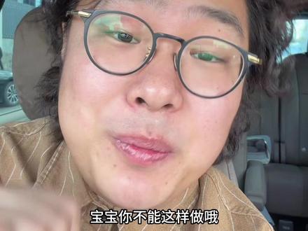 宝宝,你这样不尊重保安大叔是不对的哦 这种沟通方式是不是才是大家能接受的?关注我看后续!#九运司艾力 #电子榨菜
