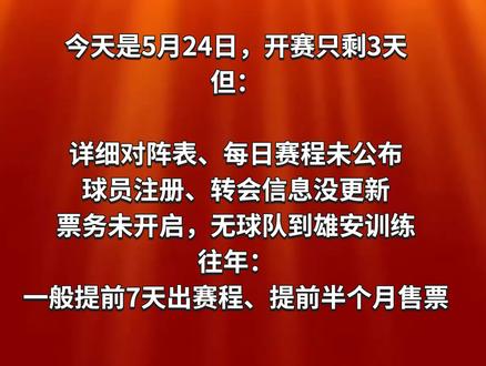 谁知道乒超联赛还打吗? #乒超联赛 #2026