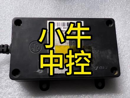 小牛的中控 你们拆过嘛!#拆机 #电摩文化 #修中控