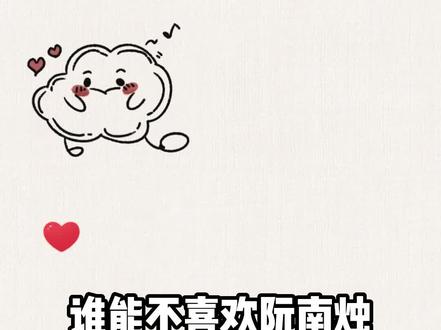 #边江 #惠龙 #广播剧 #死亡万花筒 这么好的阮南烛谁能不爱?@DOU+小助手