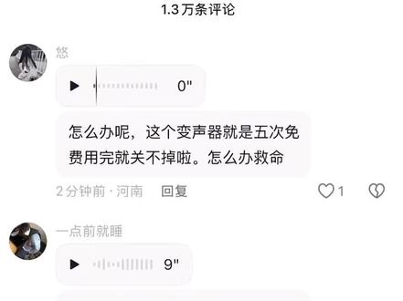 各位现在还好吗#逆天评论 #kk变声器