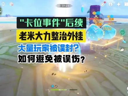 #原神枫丹 #原神 卡维事件的影响