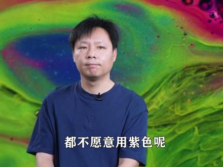 为什么说紫色并不存在(2)