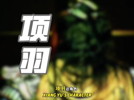 14年翻红!何润东项羽手撕粉底液将军,到底是新版好吗? #何润东 #项羽 #楚汉传奇 #青年创作者成长计划 #抖音作者会客厅