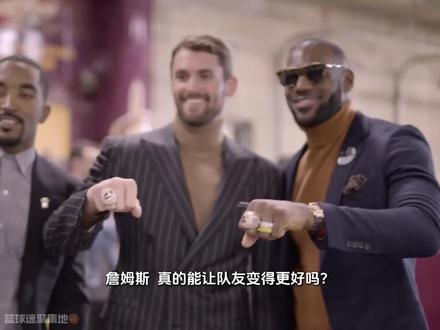 詹姆斯真的能让队友变得更好吗? 咱们看看他的队友都是怎么说的 用事实来寻找答案#詹姆斯