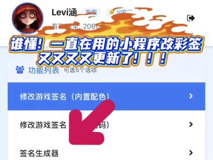 超自然小程序功能上新啦!! #超自然行动组 #超自然卡头 #超自然彩色签名 #czrtools激活码